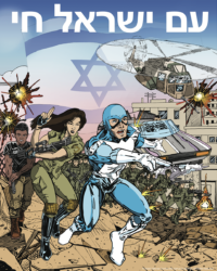 Israeli Defense Comics Israel Am Yisrael Chai Art On Canvas